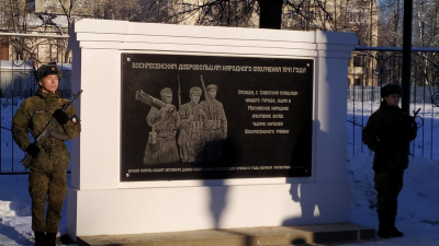 Мемориал воскресенским добровольцам Московского народного ополчения 1941 года