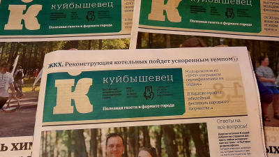 Поэтическая рубрика Воскресенской еженедельной газеты «Куйбышевец»