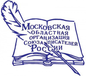 Определён порядок выборов нового главы подмосковной организации Союза писателей России
