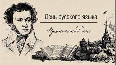 Воскресенские литераторы отметят 225-летие А.С. Пушкина чтением стихов  в парке 12 июня